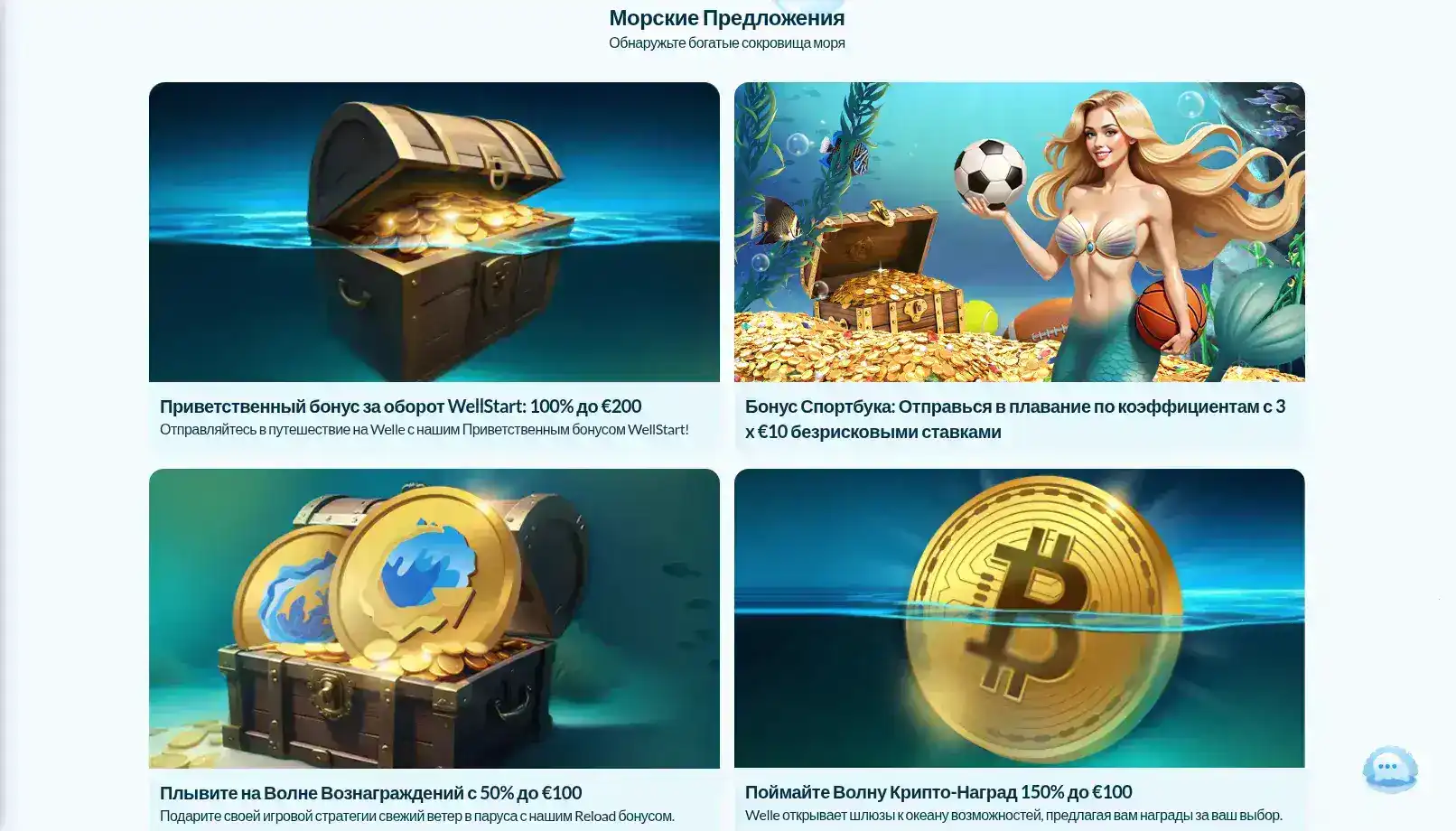 Бонусы и акции Ezcash casino